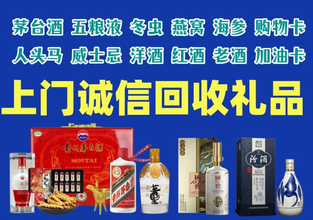 诏安烟酒回收店